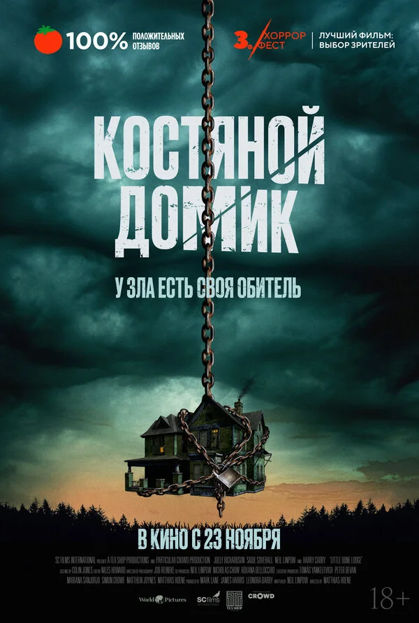 Смотреть Маленький костяной домик онлайн бесплатно в HD качестве на русском языке